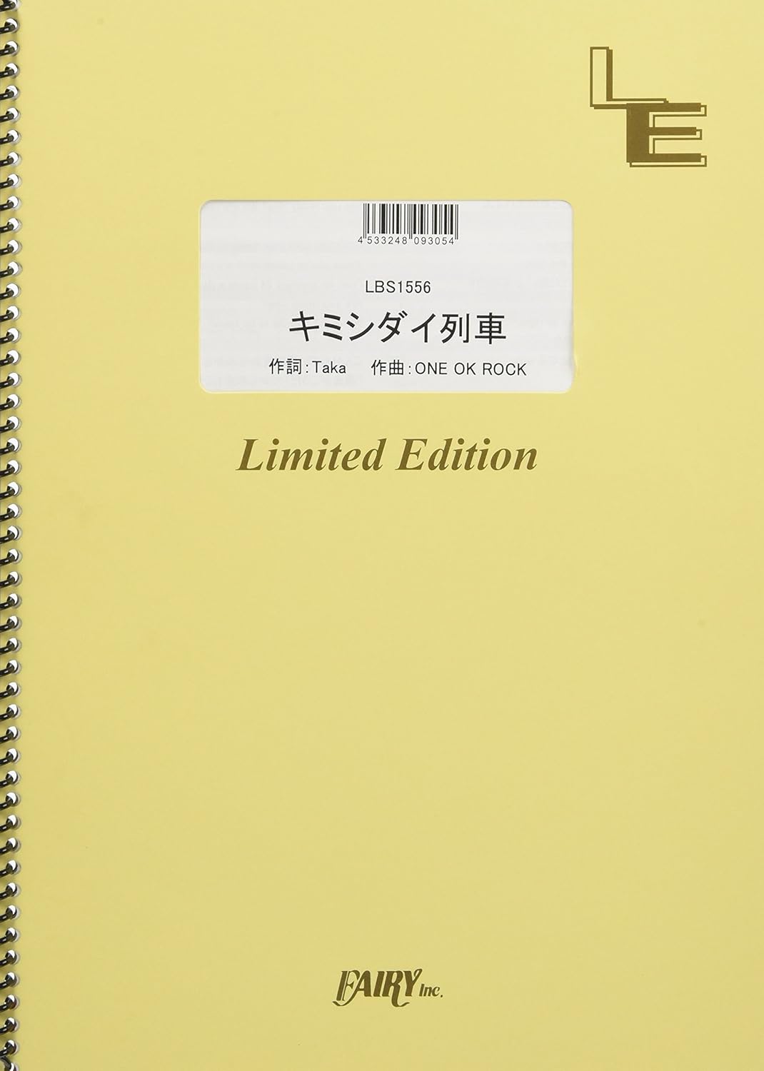 送料無料 鶴岡雅義と東京ロマンチカ バンドスコア 楽譜 東京音楽出版 Amazon.co.jp: 鶴岡雅義と東京ロマンチカアルバム コーラス